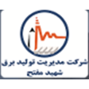 شرکت مدیریت تولید برق شهید مفتح