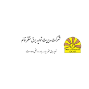 شرکت مدیریت تولید برق منتظر قائم