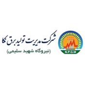 شرکت مدیریت تولید برق نکا