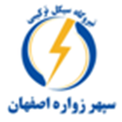 شرکت نیروگاه سیکل ترکیبی سپهر زواره اصفهان