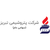 شرکت پتروشیمی تبریز