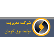 شرکت مدیریت تولید برق کرمان