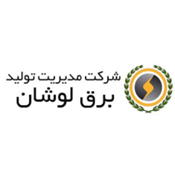 شرکت مدیریت تولید برق لوشان
