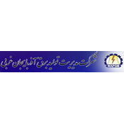 شرکت مدیریت تولید برق آذربایجان غربی