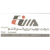 تولید انرژی گستر قشم