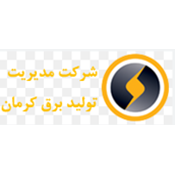 شرکت تولید نیروی برق کرمان