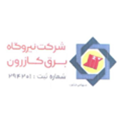 شرکت نیروگاه برق کازرون