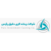 شرکت ریخته گری دقیق پارس