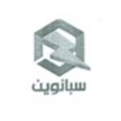 شرکت ساخت و بهره برداری انرژی نوین