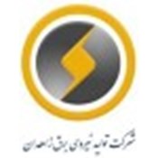 شرکت تولید نیروی برق زاهدان