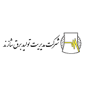 شرکت مدیریت تولید برق شازند