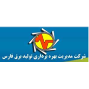 شرکت مدیریت بهره برداری تولید برق فارس
