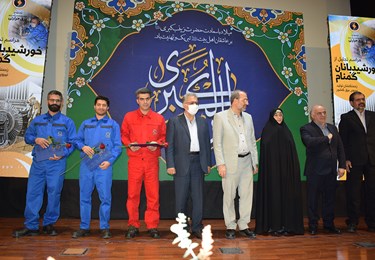 حضور نمایندگان شرکت قطعات توربین شهریار در آیین تجلیل از خورشیدبانان گ...